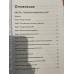 Меньше углеводов больше жиров! Полное руководство по кето/LCHF с рецептами. Самуэль Клебанов, Алёна Виноградова, Ирина Виноградова