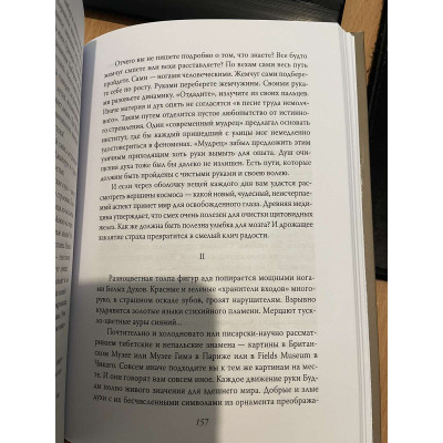Шамбала. Прошлое или будущее мира? Блаватская Е., Рерих Н.