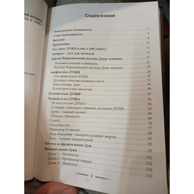 Книга судеб (2 тома вместе) Вера Позднякова.