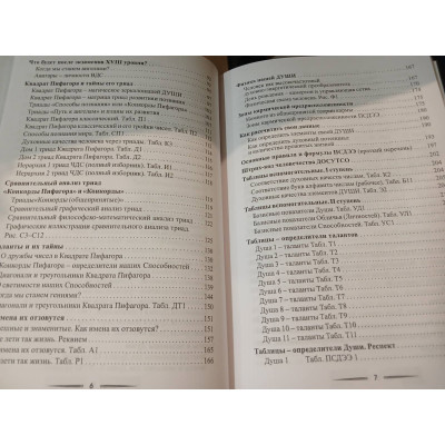 Книга судеб (2 тома вместе) Вера Позднякова.