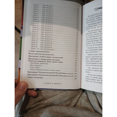 Книга судеб (2 тома вместе) Вера Позднякова.