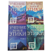Вчення живої етики. У 4-х т. Реріх М.