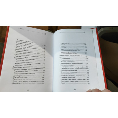 Диагностика на воске. Техники, методики, советы и рекомендации. Невский Д.