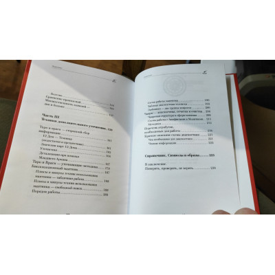Диагностика на воске. Техники, методики, советы и рекомендации. Невский Д.