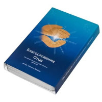 Метафорические карты "Благословение Отца". Татьяна Лемешко