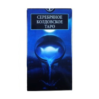 Таро Серебряное колдовское ANKH