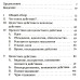 Дія. Витримки з розмов. Крішнамурті У.