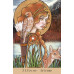 Карти Оракул Діви колеса: внутрішні подорожі циклами року - Maidens of the Wheel Oracle Cards: Inner Journeys through the Cycles of the Year