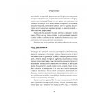 Новые правила работы. Генератор продуктивного спокойствия. Дейсли Б.