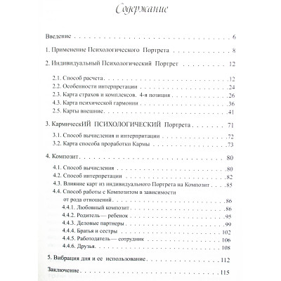 Таро. Психологический портрет. Хшановская А.