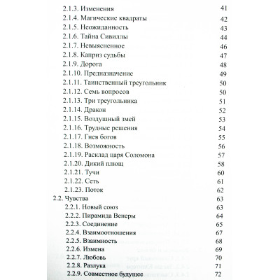 Таро. Лучшие расклады Алла Алиция Хшановская