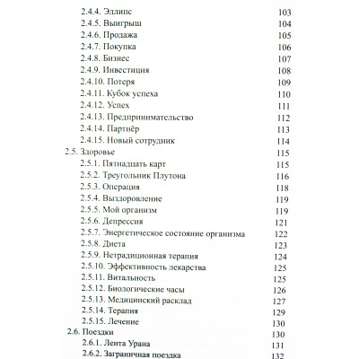 Таро. Лучшие расклады Алла Алиция Хшановская