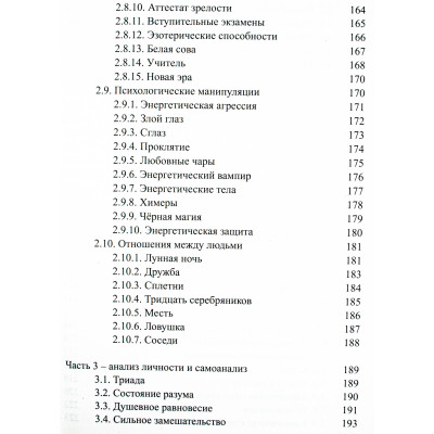 Таро. Лучшие расклады Алла Алиция Хшановская