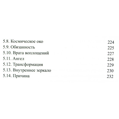 Таро. Лучшие расклады Алла Алиция Хшановская
