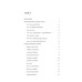 Воскреситель. Анатомия фантастических существ. ЭРИК Б. ХАДСПЕ