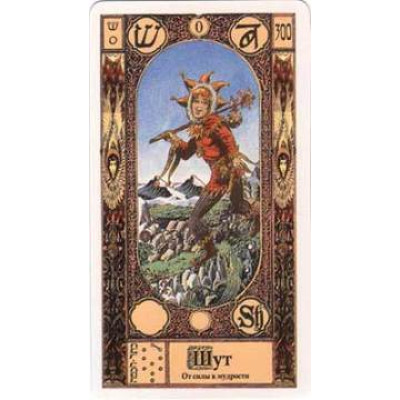 Карти Таро Канонічне таро Грегорі / Gregori tarot