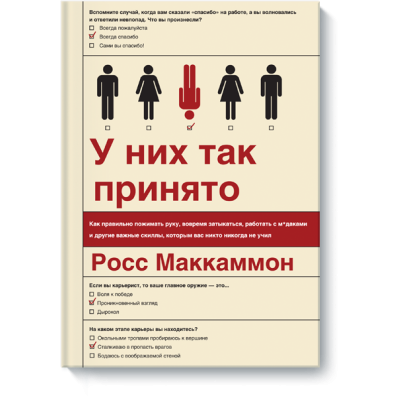 У них так прийнято. Як правильно тиснути руку ... Маккаммон