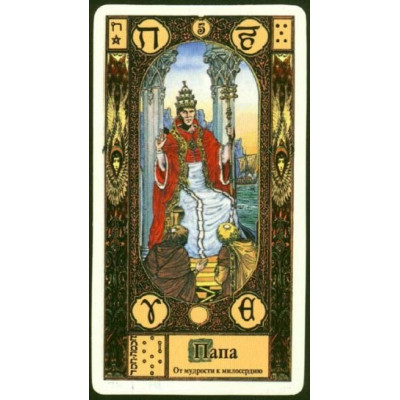 Карти Таро Канонічне таро Грегорі / Gregori tarot