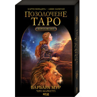 Королевское Позолоченное Таро КСД