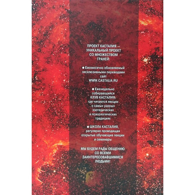 Космогонические мифы. Фон Франц М.-Л.