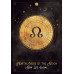 Астрологический оракул - Astro cards oracle