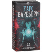 Карты Таро Барбьери Barbieri Tarot