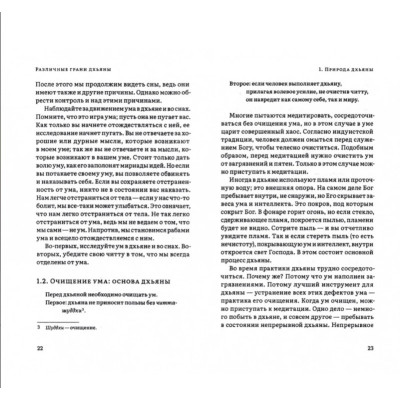 Там, где говорит тишина. Виноба Бхаве