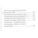Umbra Maghriba. Графическая магия древнего мира. Maelinhon Mylene
