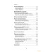 Большая книга магической силы. Развитие интуиции и ясновидения. Моносов Б.