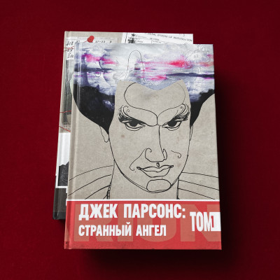 Джек Парсонс: Странный ангел (2 тома вместе) | Джордж Пендл