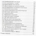 Виджняна Бхайрава Тантра Свами Сатьянанда Сарасвати