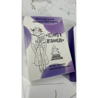 МАК карты Истина в мелочах на укр.яз