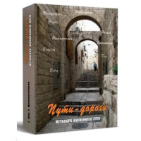 Метафорические карты "Пути -дороги. Метафора жизненного пути". Кац Галина, Екатерина Мухаматулина
