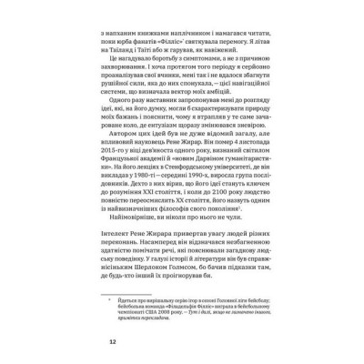 Хочу! Як навчитися розпізнавати свої справжні бажання. Бурґіс Л.