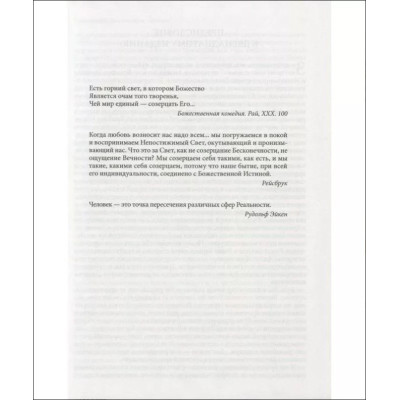 Мистицизм. Опыт исследования духовного сознания человека. Эвелин Андерхилл