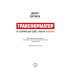 Трансформатор. Як створити власний бізнес і почати заробляти. Дмитро Портнягін