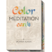 Карты Цветные медитативные - Color Meditation Cards