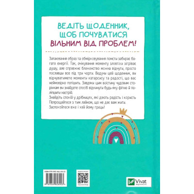 Облиш ті кляті клопоти. Щоденник, який допоможе позбутися всякої бздури на шляху до щастя. Свіні М.