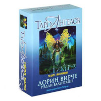 Таро Ангелов. Дорин Вирче, Рэдли Валентайн