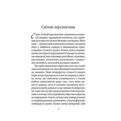 Мистецтво любові. Фромм Е.