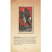 Карти Таро Tarot del Toro - Таро дель Торо