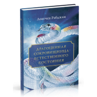 Дорогоцінна скарбниця Природного стану