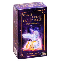 Оракул Ленорман "Свет надежды". Ricardo Fonseca
