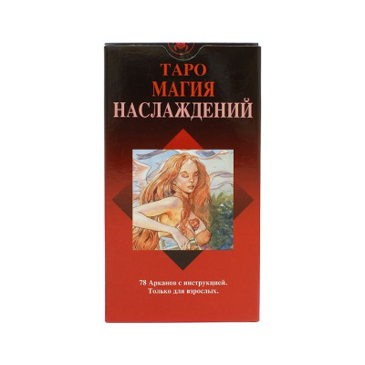 Таро Магия Наслаждений ANKH