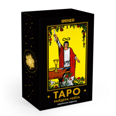 Карти Таро Райдера-Уейта. ORNER Карти Таро Райдера-Уейта. ORNER