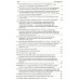 Фэн-шуй вопросы и ответы. Ван Дур Син