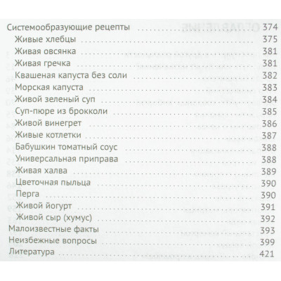 Книга Апокрифический трансерфинг. Зеланд В.