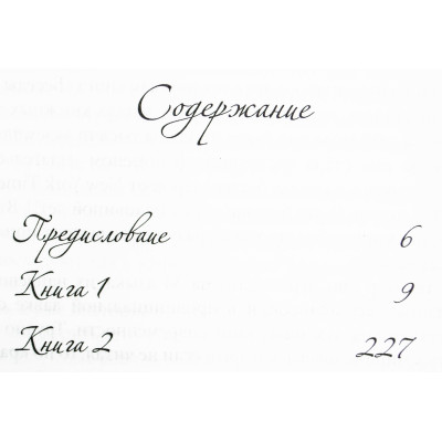 Книга Беседы с Богом. Книги 1-2. Уолш Н.