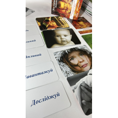 МАК карты Мой внутренний ребенок на укр.яз