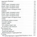 Книга Оранжевая книга. Введение в медитации. Ошо